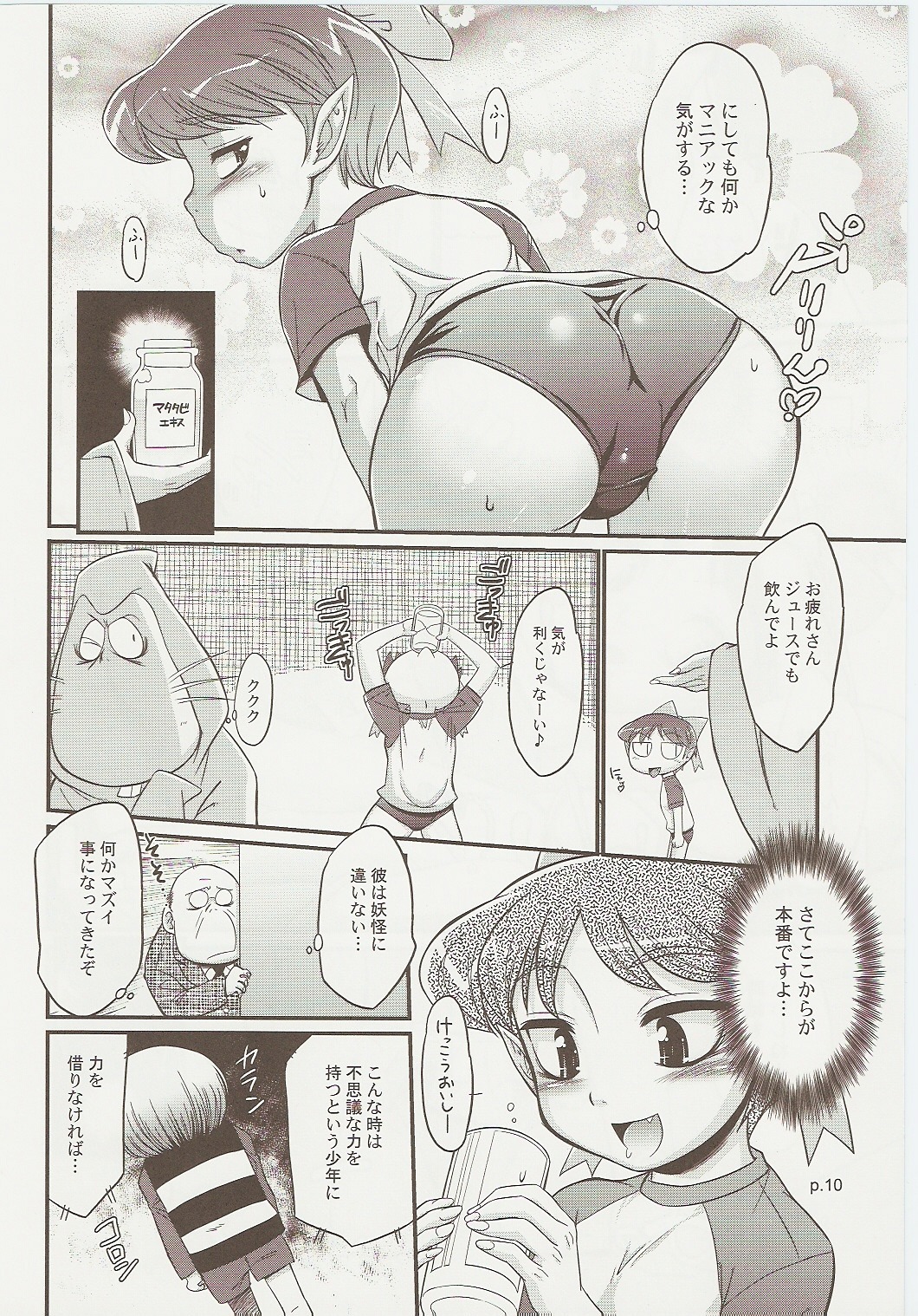 comic female japanese_text rule34 tagme text