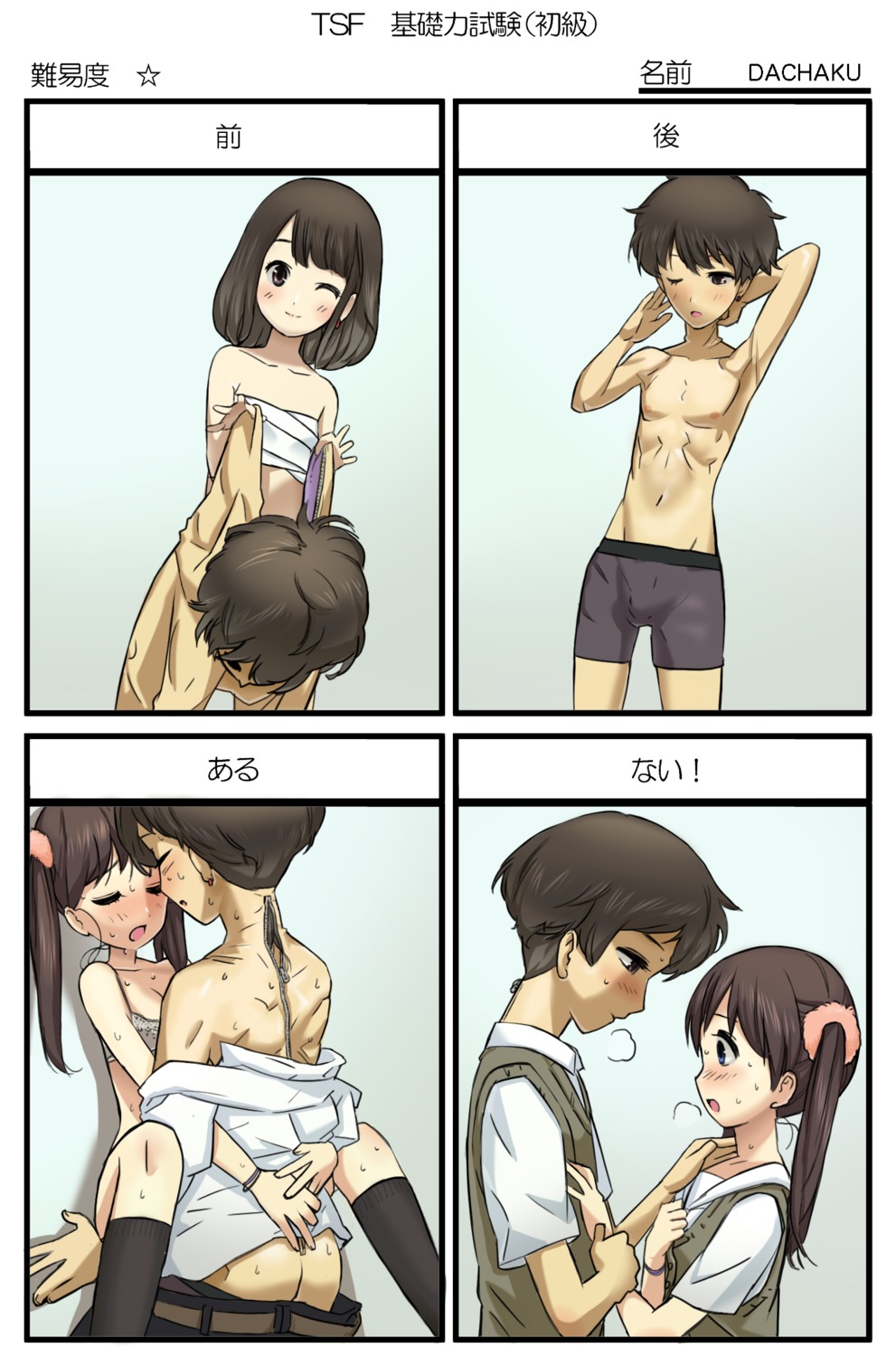 2girls armpits bandage bandages blush bra breast_bandage breasts breath brown_eyes brown_hair cosplay costume crossdressing dachaku disguise female highres kigurumi lingerie long_hair looking_at_viewer mask multiple_females multiple_girls prosthesis rule34 school_uniform second_bodysuit sex skinny skinsuit smile spread_legs sweat text tied_hair tomboy translation_request twintails underwear wink yuri zentai zipper