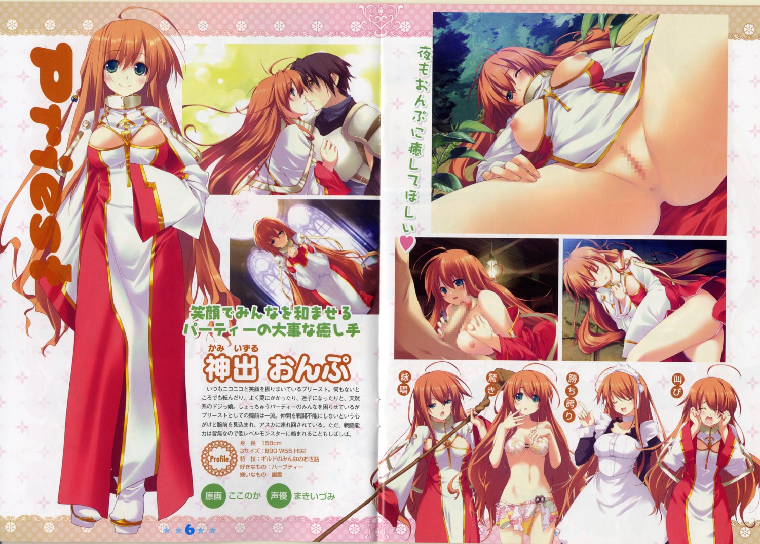 bikini censored crease fellatio female kamizuru_onpu kokonoka magazine_scan maid male mizugi nipples no_bra oppai oral penis profile_page pussy rule34 vagina wizard_girl_ambitious