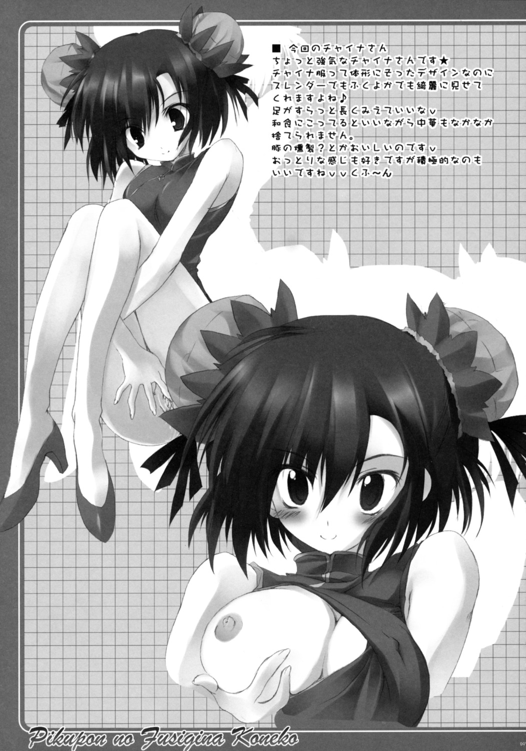 breast_grab breasts chinadress female monochrome nipples nopan oppai pussy rule34 tsukinon vagina