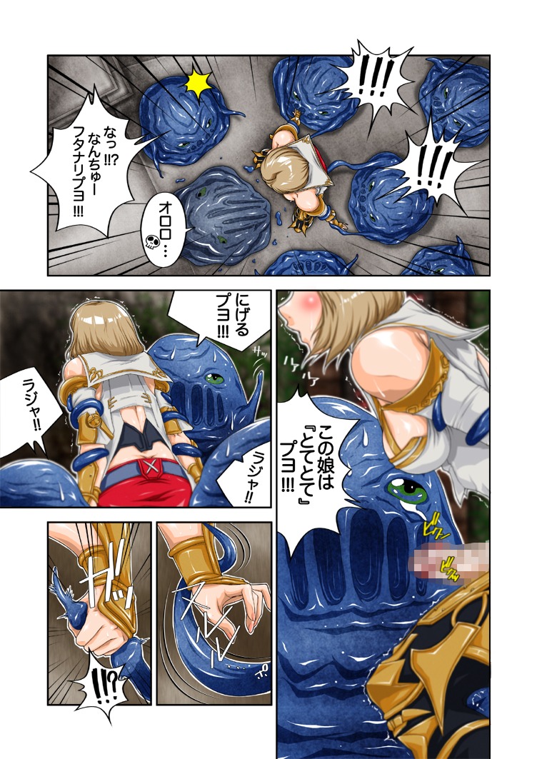 ashelia_b'nargin_dalmasca censored comic final_fantasy final_fantasy_xii flan_(final_fantasy) futanari intersex rule34 tagme