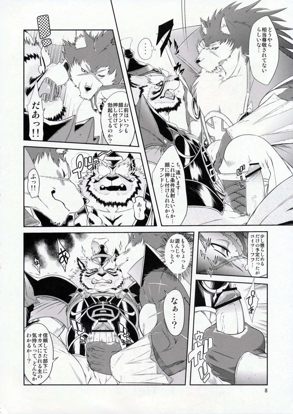 2010 absurd_res amakuchi anthro armor balls barazoku biceps black_nose blush bodily_fluids canid canine canis censor_bar censored claws clothed clothing comic crying dialogue duo e621 erection felid fur genitals greyscale handjob hat headgear headwear hi_res humanoid_genitalia humanoid_penis ineffective_censorship japanese_text king male male/male mammal military monochrome multiple_scenes muscular open_mouth pantherine paws penile penis penis_grab raihi_(shining) rouen_(shining) royalty scar sega sex shining_(sega) shining_f shining_wind simple_background skimpy smile spread_legs spreading stripes tears teeth text tiger tongue translation_request uniform warrior white_background wolf