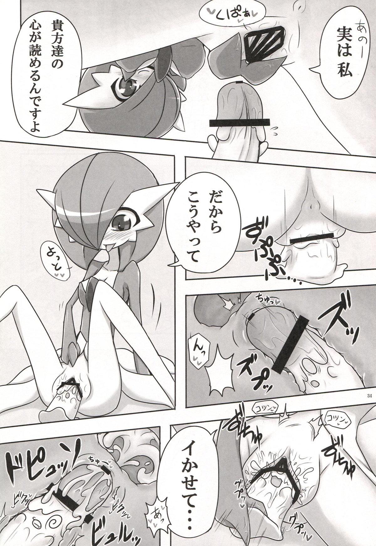 absurd_res blush bodily_fluids breasts censored comic cum cum_in_uterus cum_in_vagina cum_inside duo e621 female female_penetrated gardevoir generation_3_pokemon generation_5_pokemon genital_fluids genitals hi_res ineffective_censorship internal japanese_text litwick male male/female male_penetrating male_penetrating_female mammal nintendo penetration penile penile_penetration penis penis_in_vagina pokemon pokemon_(species) sex shiratsuki text thin_calves thin_legs thin_thighs uterus vaginal vaginal_canal vaginal_penetration vulva