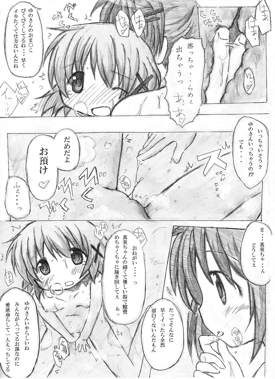 bathhouse comic female fingering flat_chest grafite_(medium) hair_ornament hairclip hidamari_sketch highres licking mami_(hidamari_sketch) masturbation monochrome multiple_females multiple_girls nipples pussy pussy_juice rule34 short_hair tongue towa_(2ch) traditional_media translated uncensored yuno_(hidamari_sketch) yuri