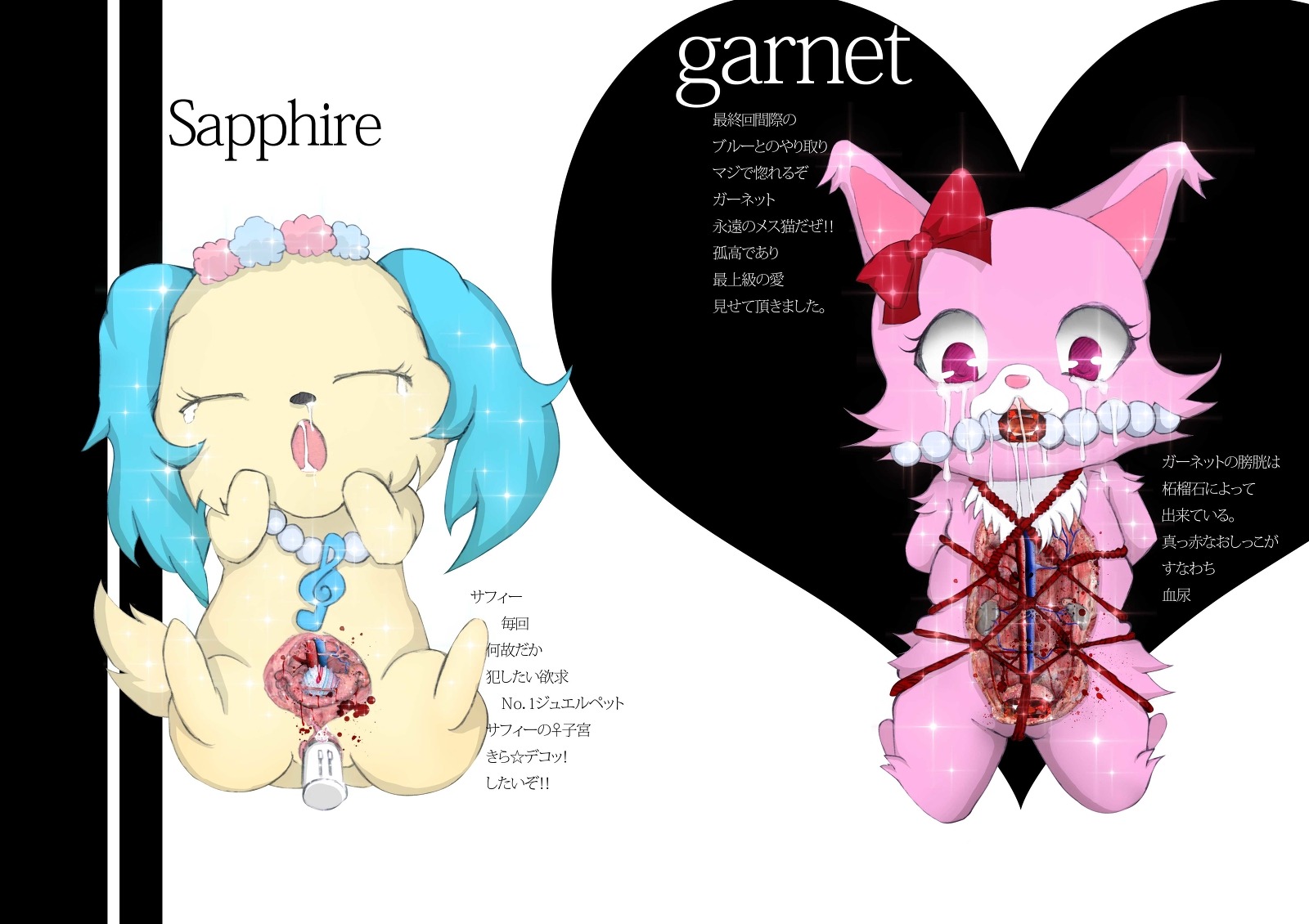 2013 anthro bird_dog blood bodily_fluids canid canine canis cavalier_king_charles_spaniel domestic_cat domestic_dog duo e621 felid feline felis female floppy_ears g_clef garnet_(jewelpet) gore hi_res hunting_dog japanese_text jewelpet kemono lop_ears mammal musical_clef musical_symbol nightmare_fuel ouch persian_cat sanrio sapphie_(jewelpet) sega sega_fave spaniel symbol text toy_dog translation_request why young young_anthro 杏仁ブルマ