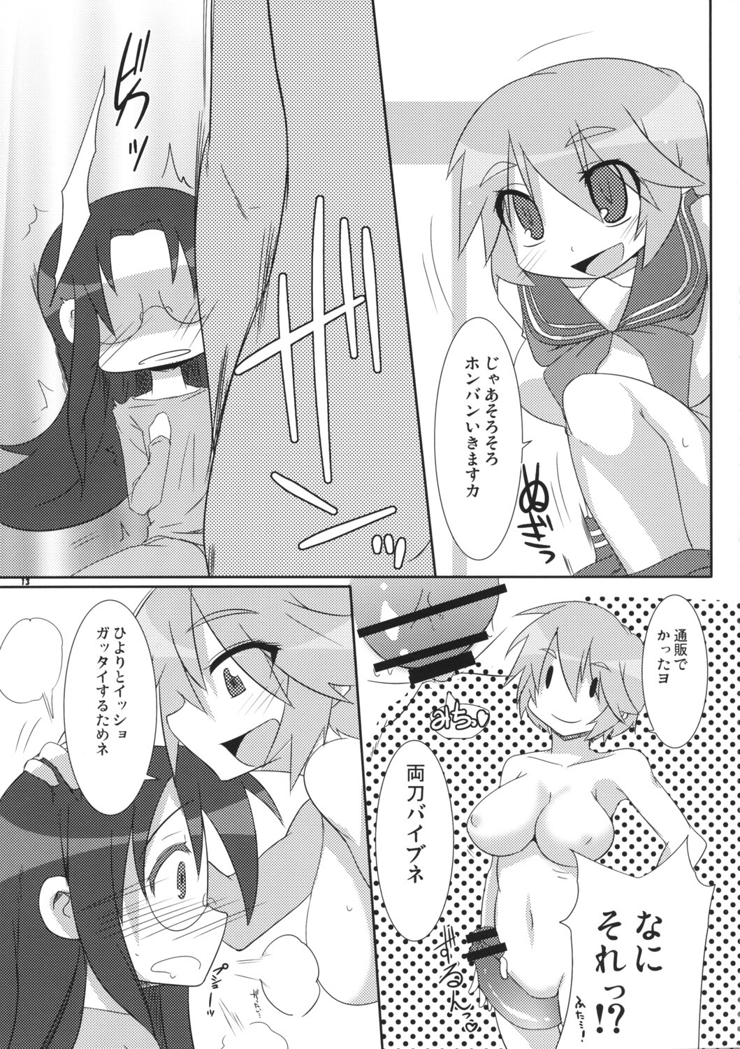 censored comic dildo female female_only glasses highres hiyori_tamura human japanese_text lucky_star monochrome multiple_females nude page_13 page_number patricia_martin raiden_(artist) rule34 smooth_skin translated translation_request undressing yuri