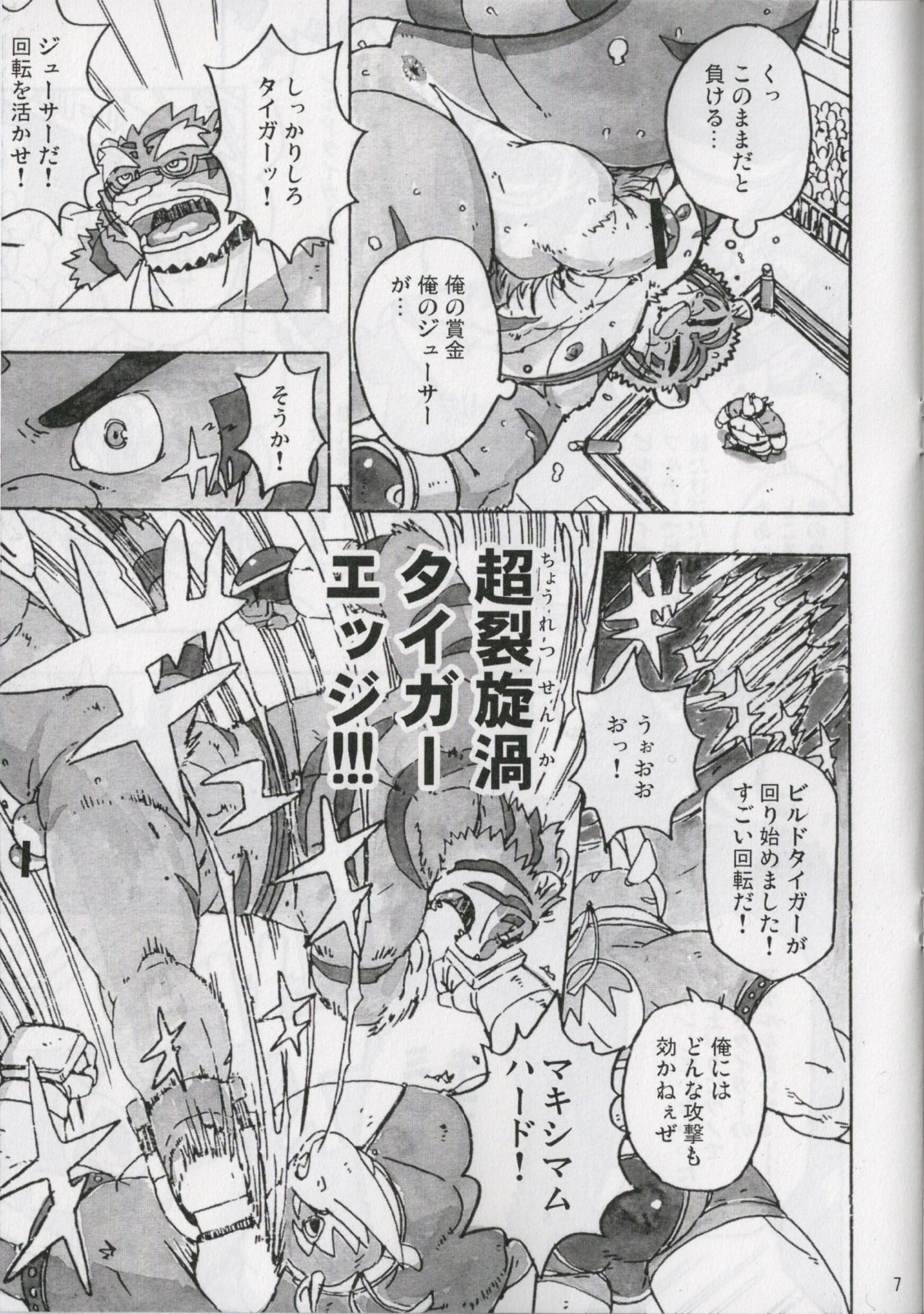 build_tiger buttertoast comic feline furry gamma-g gay japanese male manga muscles no_humans penis rhino rule34 tiger