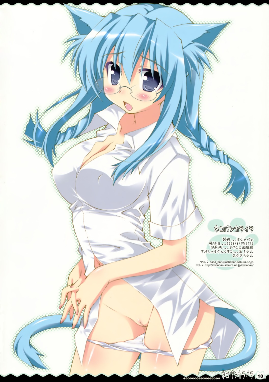 blue_hair cleavage dress_shirt erect_nipples female glasses japanese_text megane nipples oshaban page_18 page_number panties panty_pull pussy rule34 sasahiro shimapan tail vagina