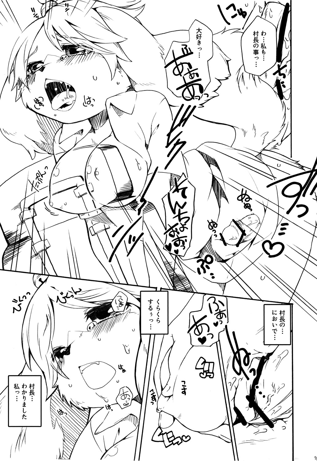 2012 animal_crossing anthro big_breasts black_and_white blush bodily_fluids breasts butt canid canine canis censor_bar censored comic crying dialogue dogear218 domestic_dog duo e621 erection female female_penetrated genitals hi_res human human_on_anthro ineffective_censorship internal interspecies isabelle_(animal_crossing) japanese_text male male/female male_penetrating male_penetrating_female mammal monochrome nintendo nipple_fetish nipple_pinch nipple_play nipples open_mouth penetration penile penile_penetration penis penis_in_vagina pinch sex shih_tzu sweat tail tears text tongue tongue_out toy_dog translated vaginal vaginal_penetration vulva