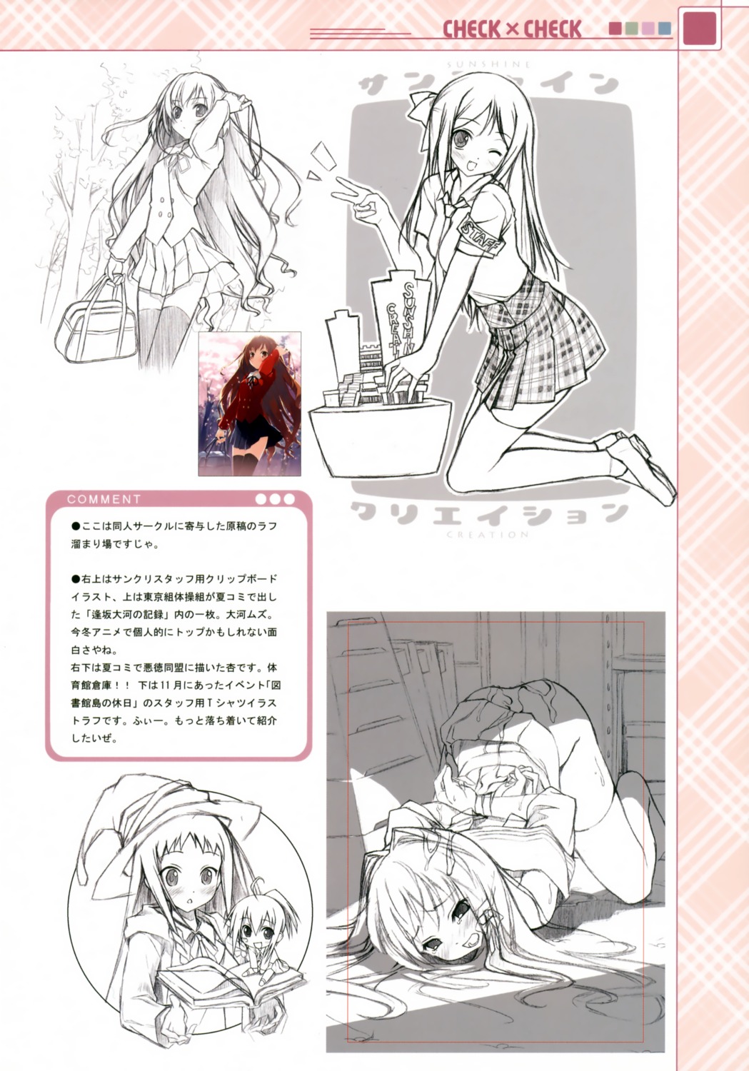 5_nenme_no_houkago aisaka_taiga ayase_yue bondage bow clannad clothing comic cum female fujibayashi_kyou high_resolution kantoku mahou_sensei_negima! monochrome nopan rule34 sketch skirt stockings toradora! translation_request