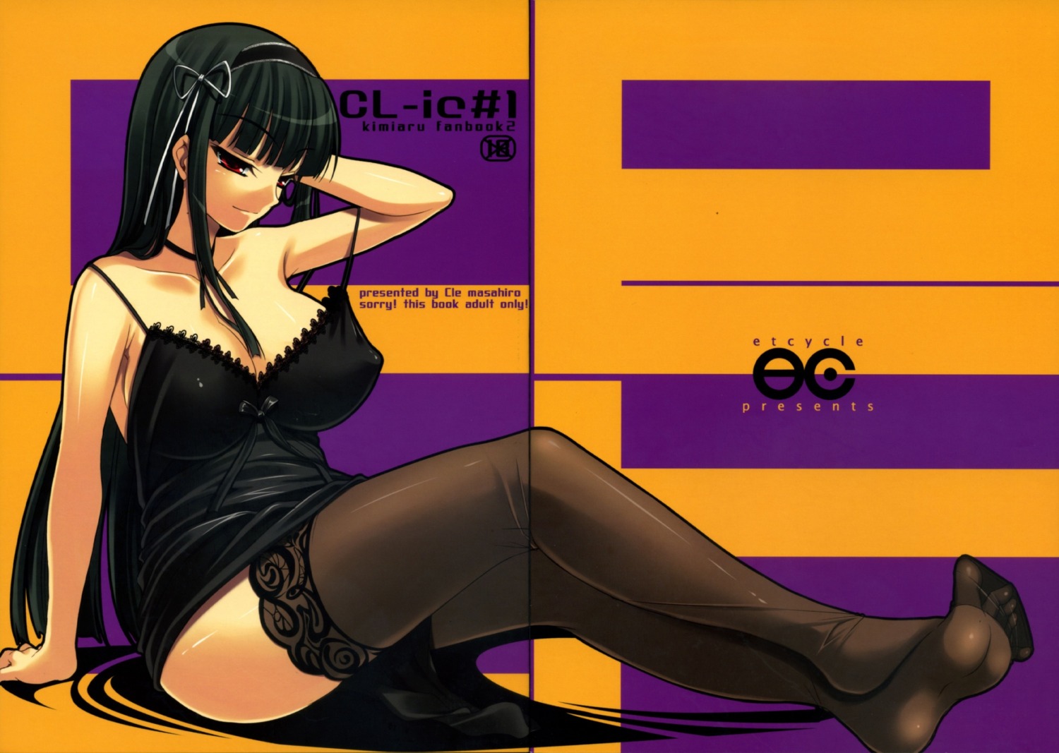 female female_only human kuonji_shinra rule34 solo tagme they_are_my_noble_masters