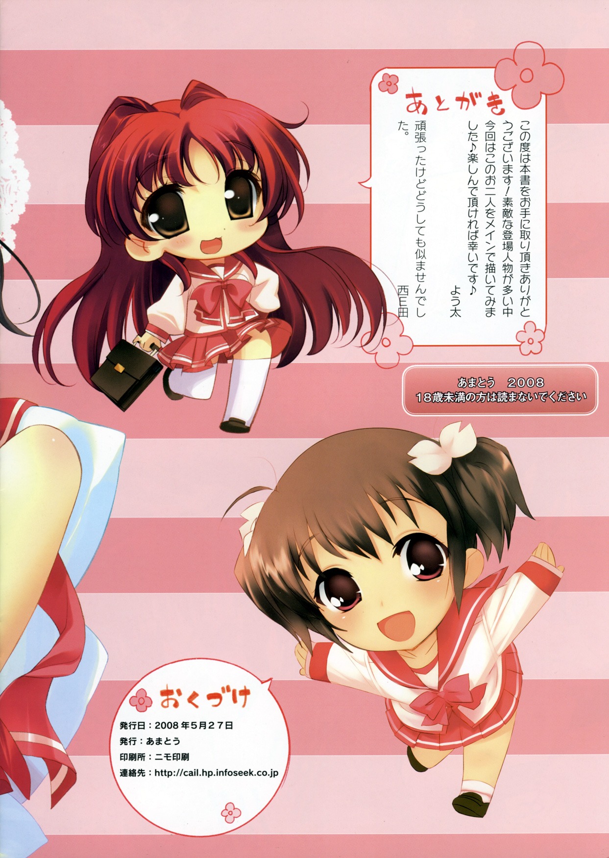 anklehighs brown_eyes brown_hair brown_loafers chibi clothing female high_res highres kousaka_tamaki loafers multiple_females multiple_girls red_eyes red_hair rule34 school_uniform schoolgirl serafuku skirt socks stockings thigh_socks thighhighs to_heart_(series) to_heart_2 translation_request turn_cuff_socks white_socks youta yuzuhara_konomi