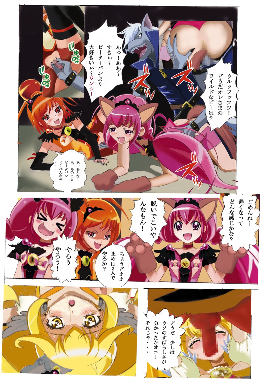 2boys 3girls akaoni animal_ears blush cat_girl catgirl censored clothed_sex clothing comic cure_happy cure_peace cure_sunny ero_tantei feline fellatio female fingering flat_chest fur hino_akane hoshizora_miyuki human interspecies licking lupine magical_girl male multiple_females multiple_girls oral oral_sex precure pretty_cure red_oni rimming rule34 shorts smile_precure straight torn_clothes translation_request wolf wolfrun yayoi_kise