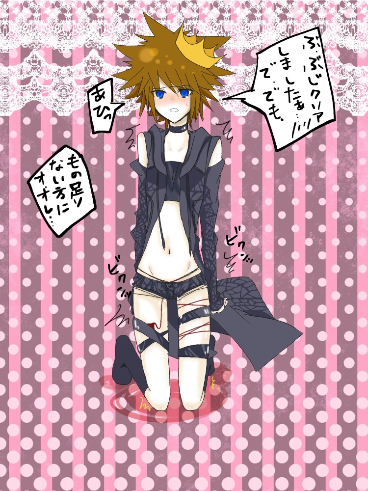 kingdom_hearts male male_only rule34 solo_male sora sora_(kingdom_hearts) tagme
