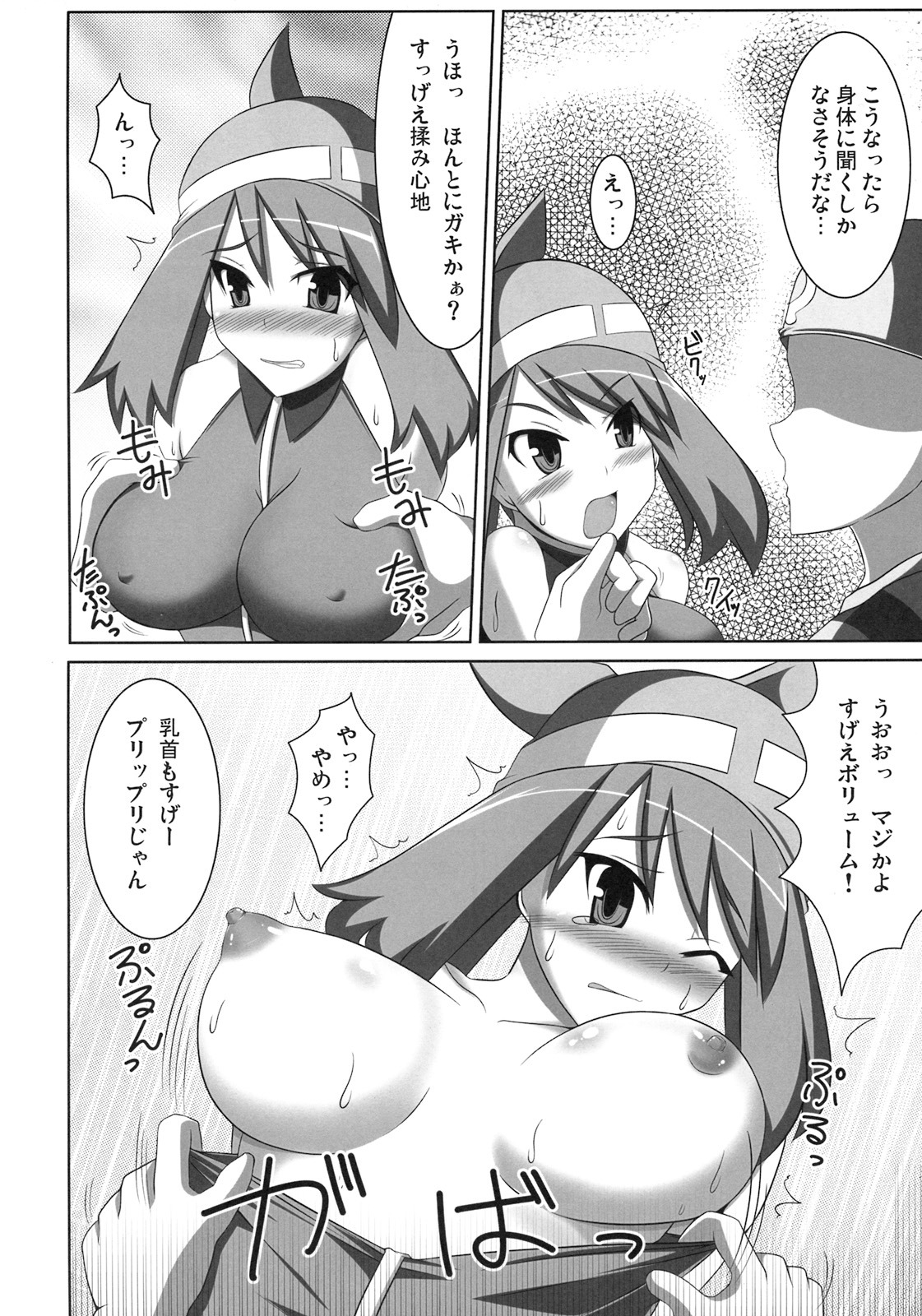 bodily_fluids breasts comic cum e621 female forced genital_fluids genitals grandfathered_content greyscale hi_res hisui_(stapspats) human imminent_rape imminent_sex japanese_text mammal may_(pokemon) monochrome nintendo nipples not_furry partially_translated pokemon pokemon_trainer solo text translation_request vulva