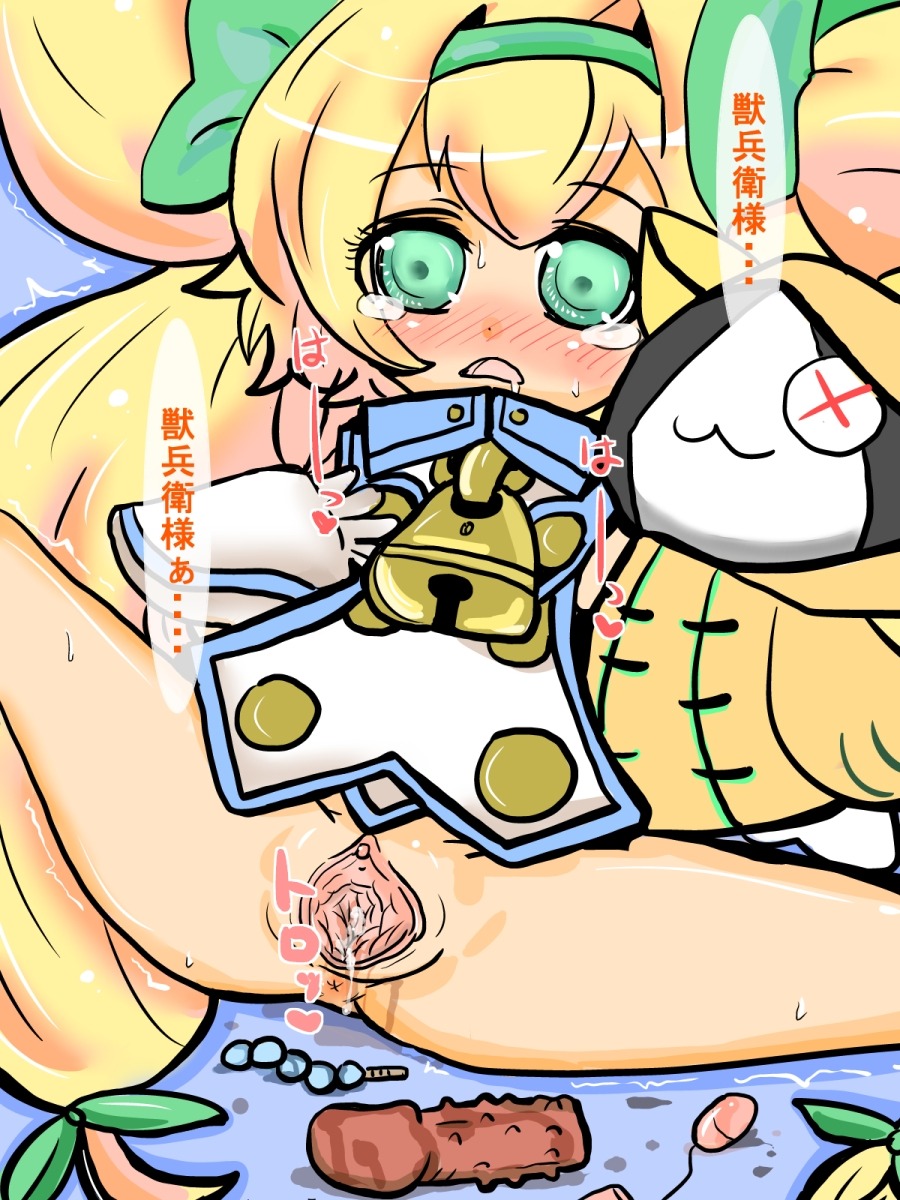 blazblue blonde_hair blush cat female green_eyes looking_at_viewer platinum_the_trinity pussy rule34 tagme translation_request vagina