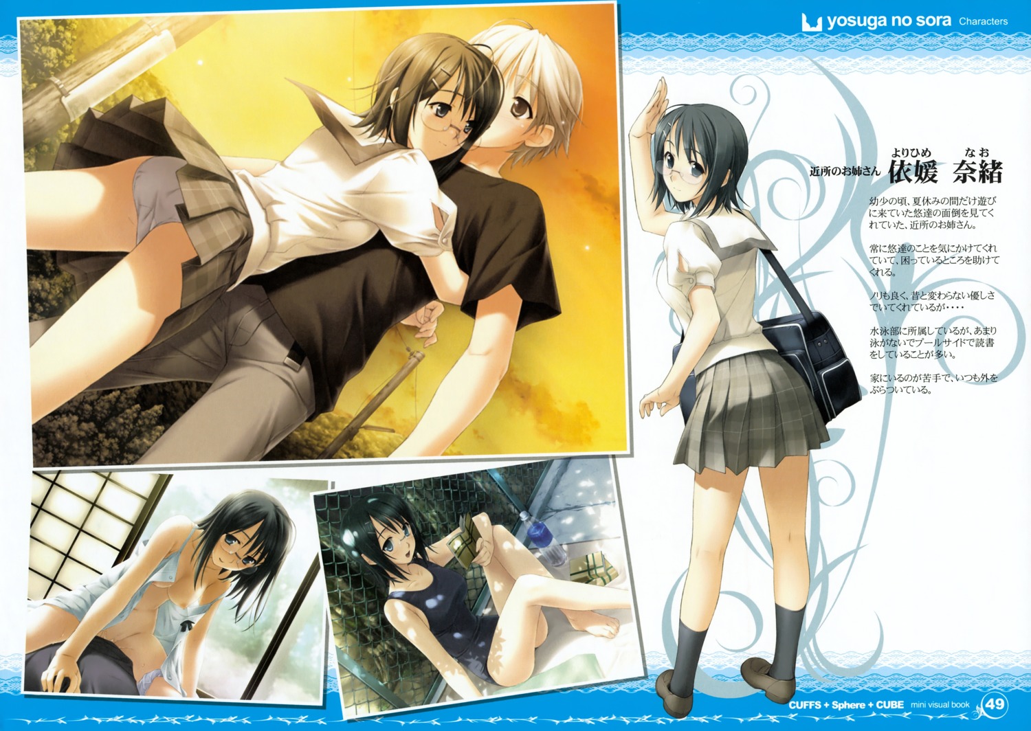1boy 1girls black_hair blue_swimsuit bottomless censored childhood_friend cowgirl_position female glasses hashimoto_takashi hugging japanese_text kasugano_haruka megane mosaic_censoring nipples one-piece_swimsuit open_clothes open_shirt oppai page_49 page_number panties panties_around_one_leg panties_aside promotional_art rule34 school_uniform sex shirt short_hair skirt swimsuit text vaginal_penetration white_hair yorihime_nao yosuga_no_sora