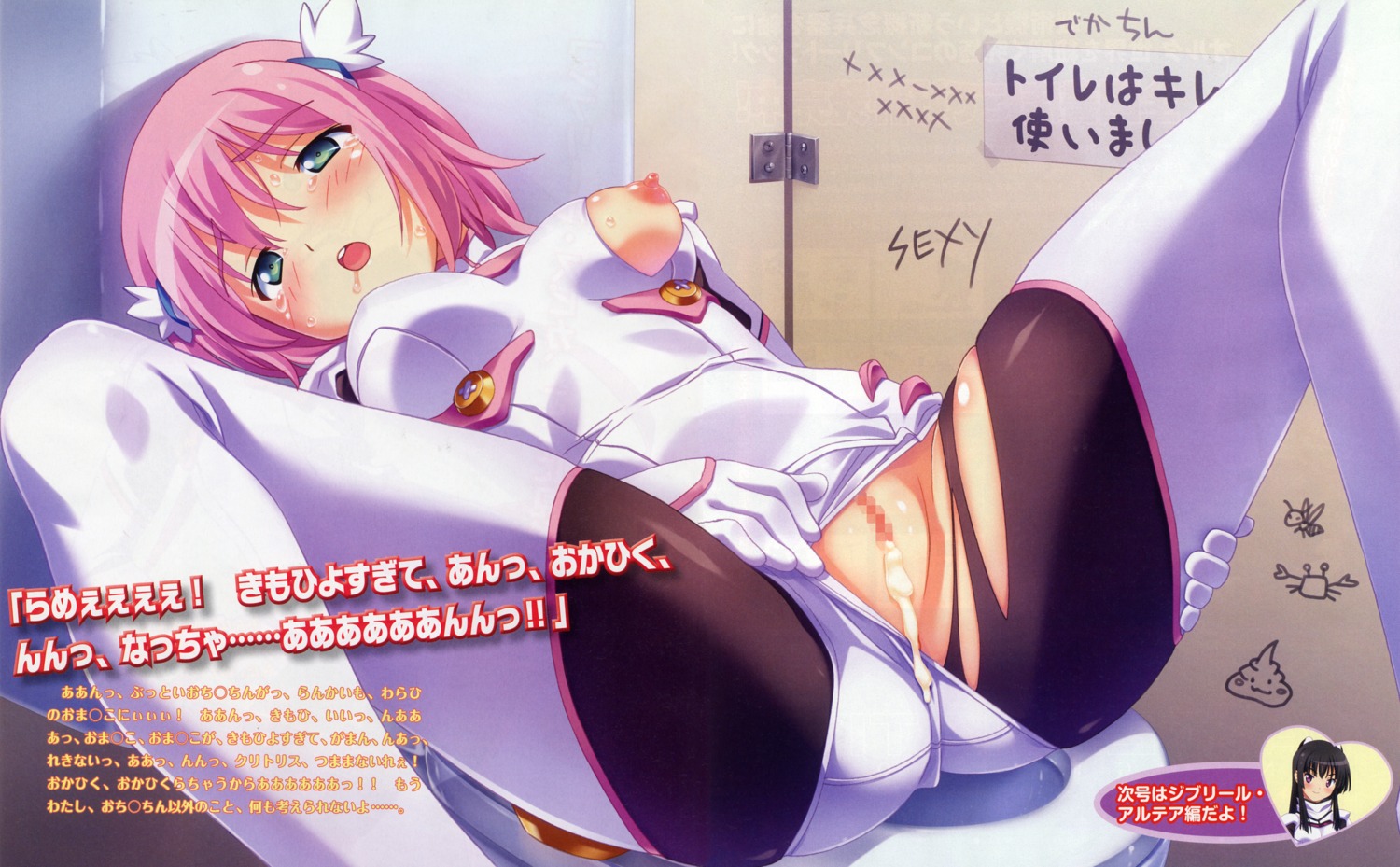 bleed_through bodysuit censored clothing cum female fixed jibril_spica kuuchuu_yousai makai_tenshi_jibril makai_tenshi_jibril_4 nipples oppai pussy rule34 saotome_momo torn_clothes vagina