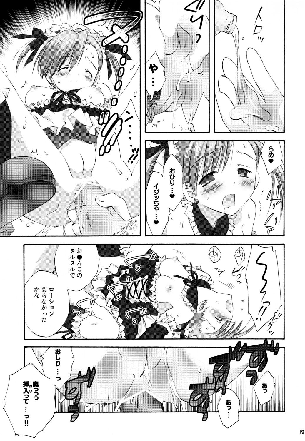 female korisu korisuya maid monochrome rule34 tagme