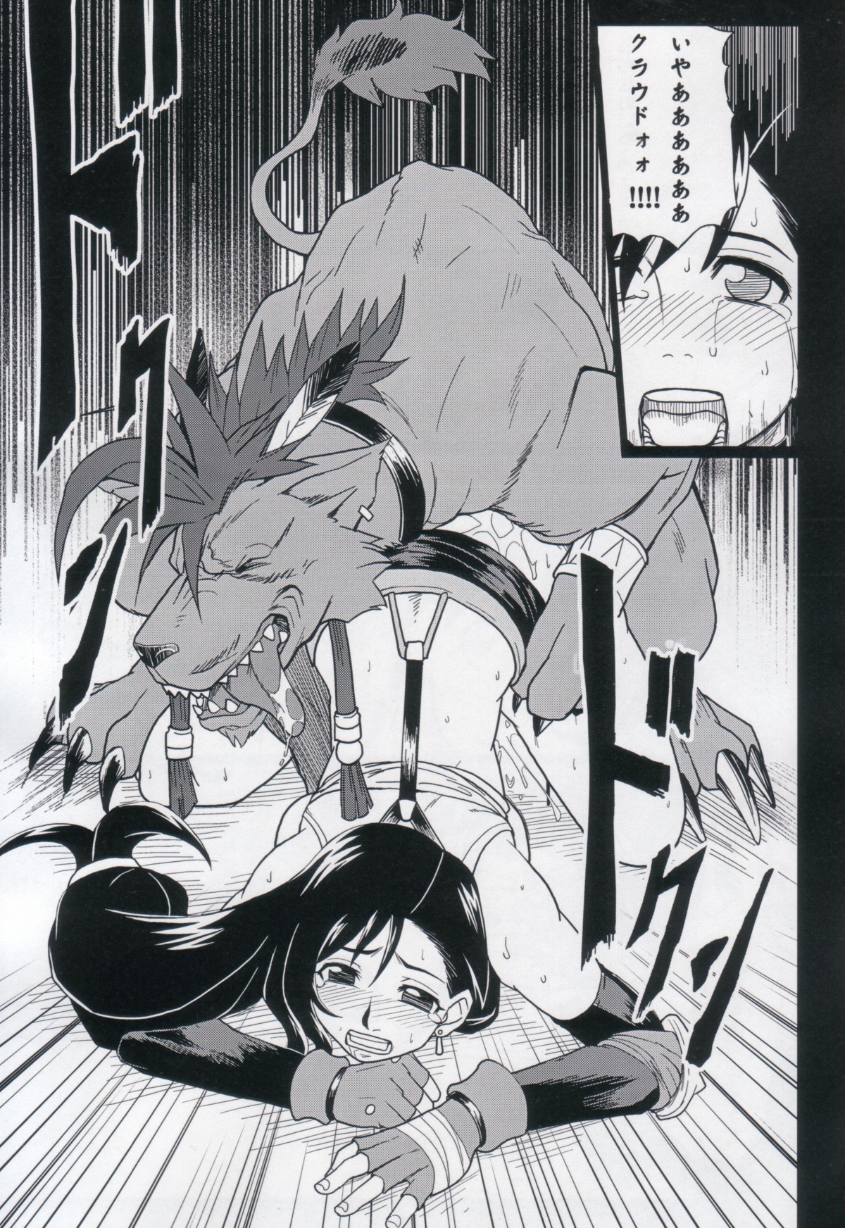 all_fours blush female final_fantasy final_fantasy_vii fingerless_gloves human isako_rokurou male monochrome rape red_xiii rule34 saliva straight tear tifa_lockhart top-down_bottom-up zoophilia