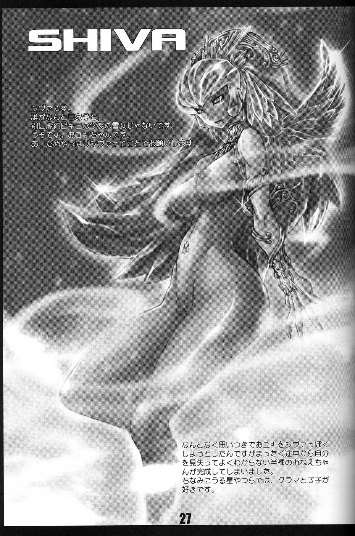 1girls female female_only final_fantasy rule34 shiva_(final_fantasy) solo tagme