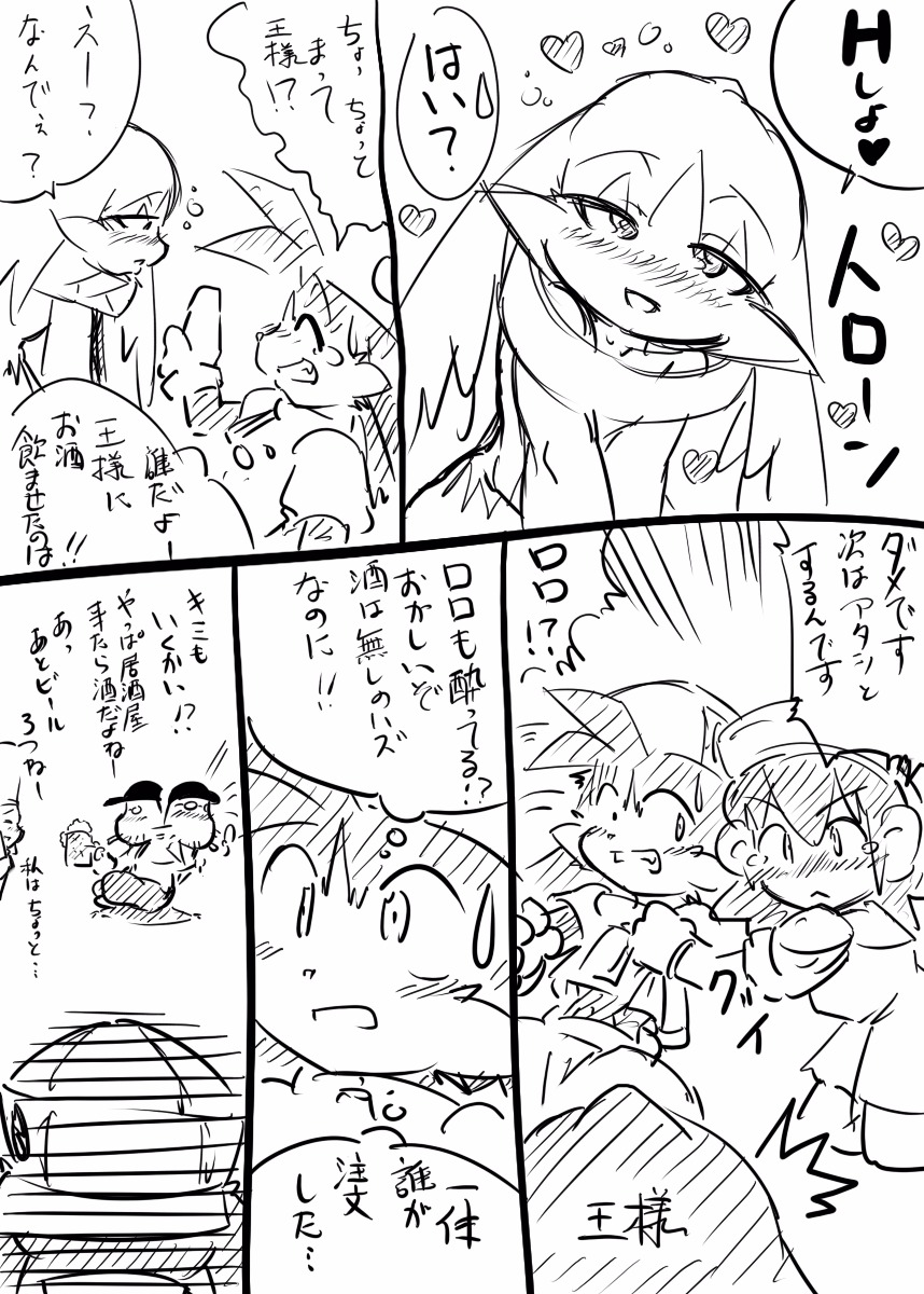 anthro comic furry klonoa klonoa_(series) male male_only monochrome rule34 tagme