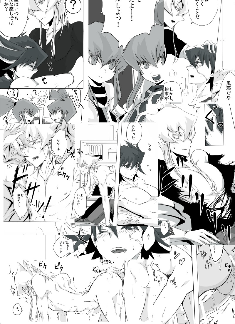 gay jack_atlas leo leo_(yu-gi-oh!) lua_(yu-gi-oh!) luka_(yu-gi-oh!) luna_(yu-gi-oh!) male monochrome rule34 shonen_jump shounen_jump shueisha weekly_shonen_jump weekly_shounen_jump yu-gi-oh! yu-gi-oh!_5d's yusei_fudo yuu-gi-ou yuu-gi-ou_5d's
