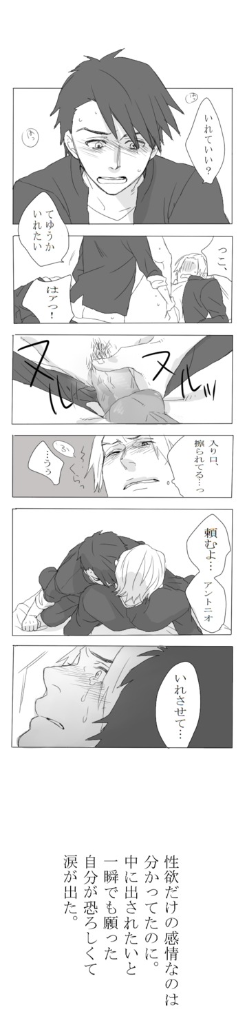 antonio_lopez kotetsu_t._kaburagi male male_only rock_bison rule34 tiger_and_bunny wild_tiger