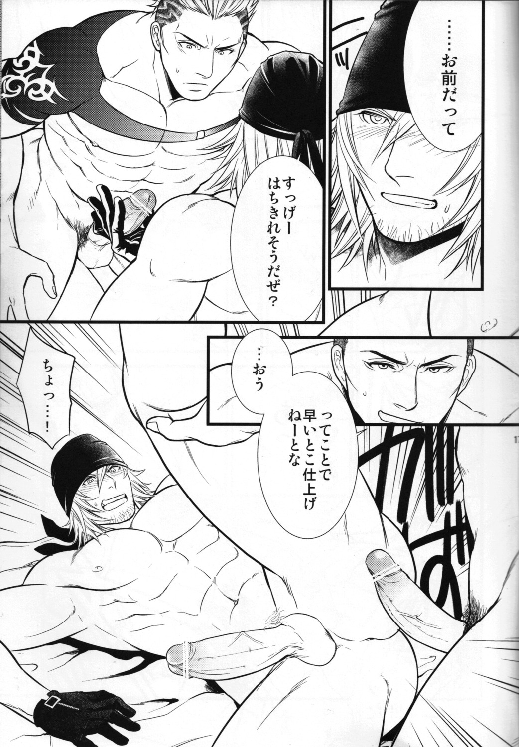 2boys comic doujin final_fantasy final_fantasy_xiii gadot gay male male/male male_only penis rule34 snow_villiers tagme yaoi
