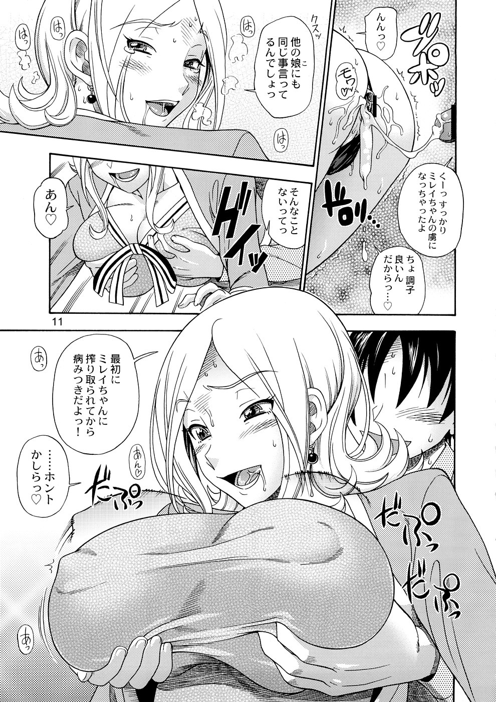 anal anus ass bent_over bouncing_breasts breast_grab breasts censored code_geass comic_page cum cum_string cumdrip female fukudahda highres huge_breasts japanese_text male milly_ashford monochrome open_mouth page_11 page_number panties penis rule34 sex sweat thong underwear