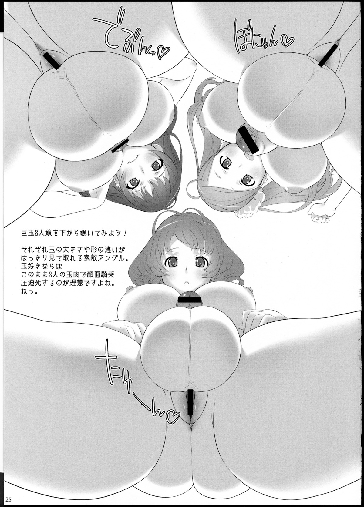 3futas balls balls_bigger_than_penis big_breasts blush breasts censored female flaccid from_below full-package_futa futanari hair hair_ornament horny intersex long_hair nude penis pov pussy rule34 testicles text translated uno_makoto vagina