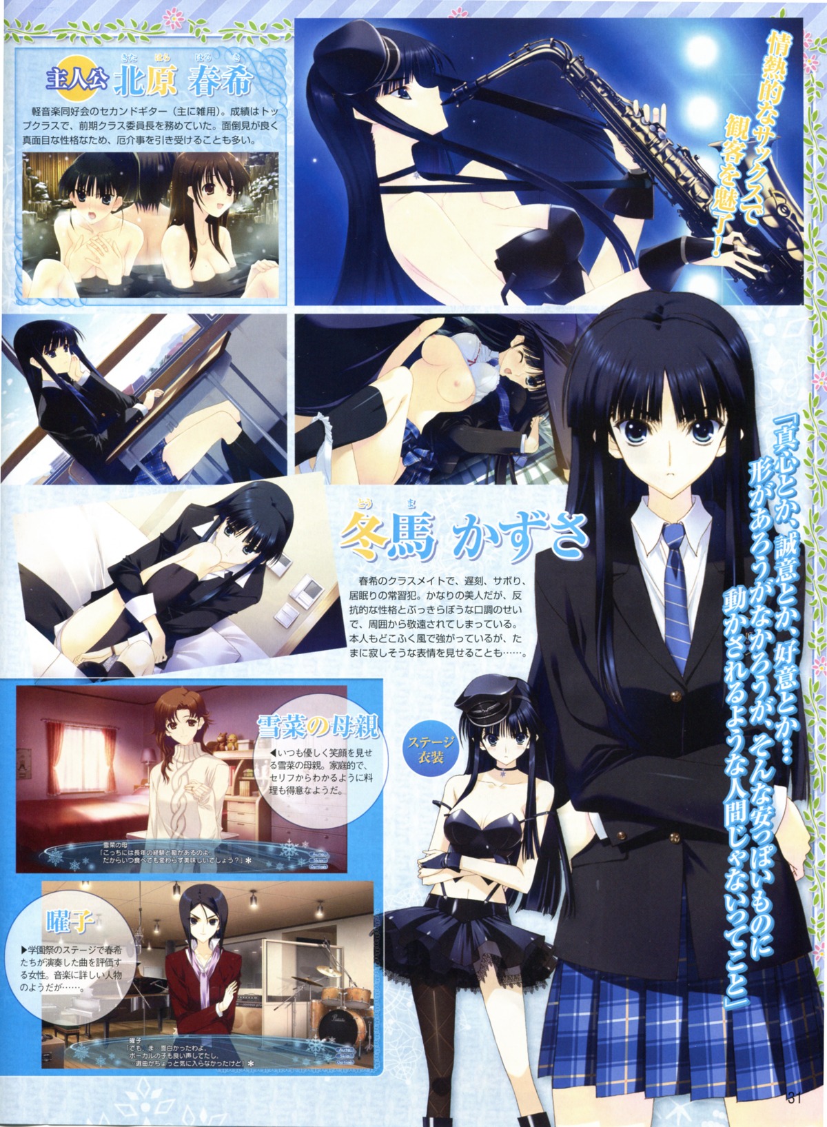 female leaf nakamura_takeshi rule34 text touma_kazusa white_album_(series) white_album_2
