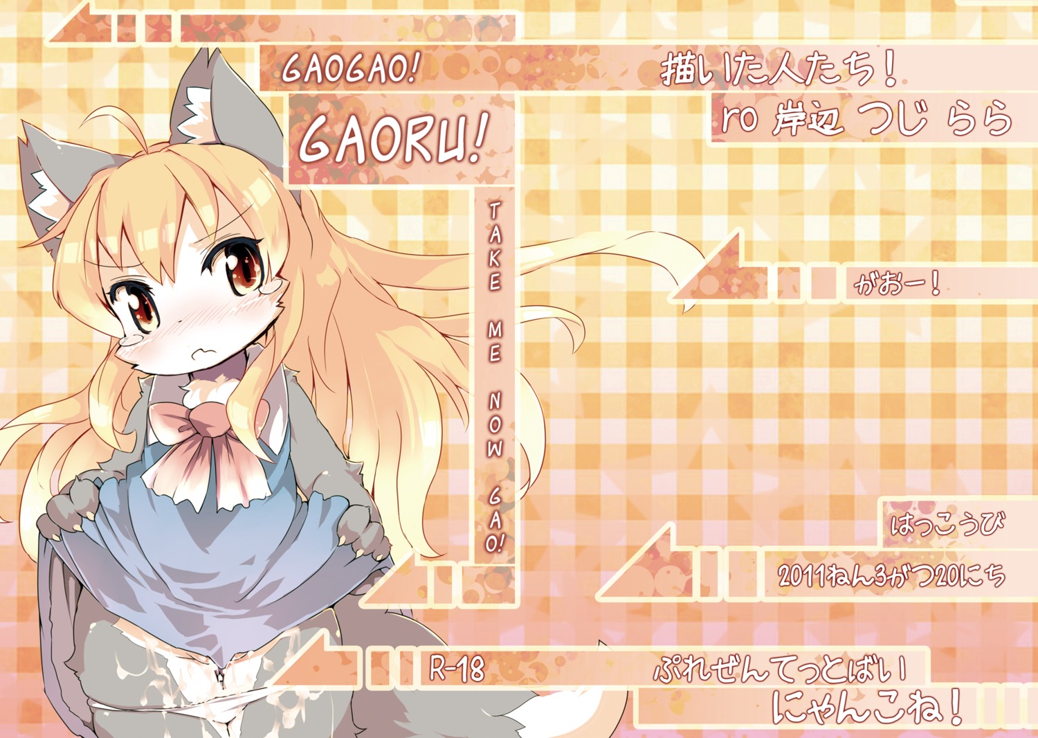 :< age_restriction akuma_gaoru anthro blonde_hair blue_body blue_ears blue_fur blush bodily_fluids bottomwear canid canine claws clothing comic cover cover_art cover_page crying cum cum_in_vagina cum_inside dipstick_tail e621 embarrassed female flowing_hair fox fur futaba_channel genital_fluids genitals hair hi_res japanese_text kemono looking_away mammal markings messy nyankone panties presenting red_eyes skirt solo tail tail_markings tears text underwear vulva wet young young_anthro young_female