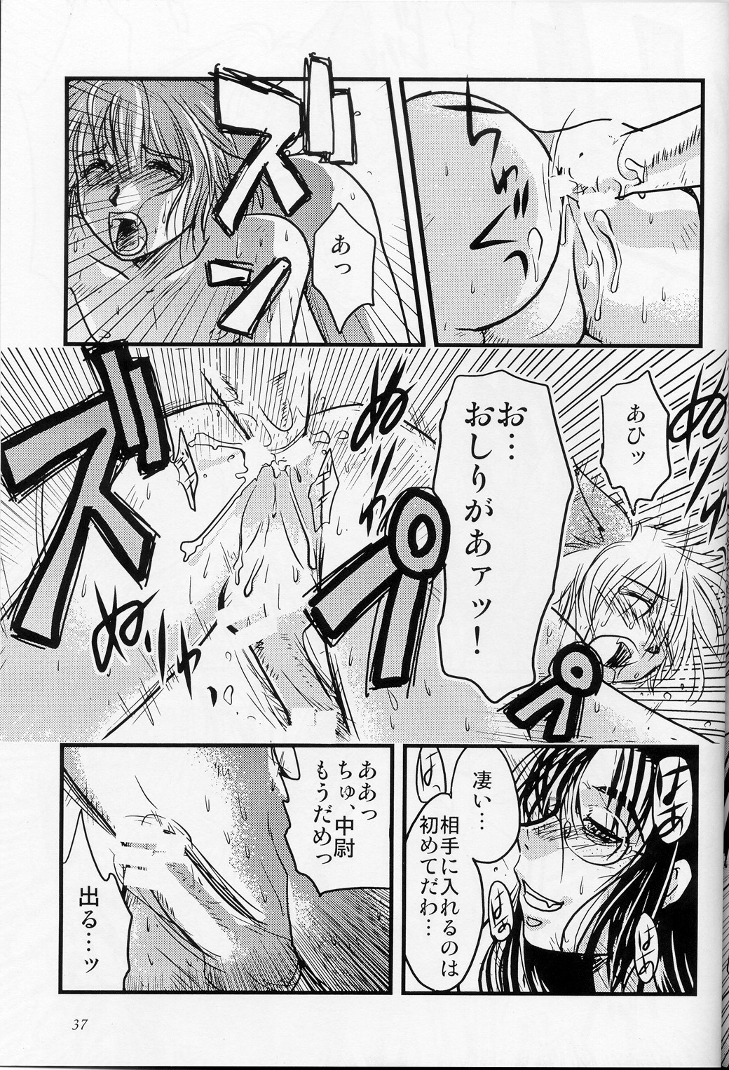 1boy anal bent_over comic futa_on_male futanari glasses hellsing intersex japanese male malesub monochrome nude penis rip_van_winkle rule34 schrodinger sex tagme
