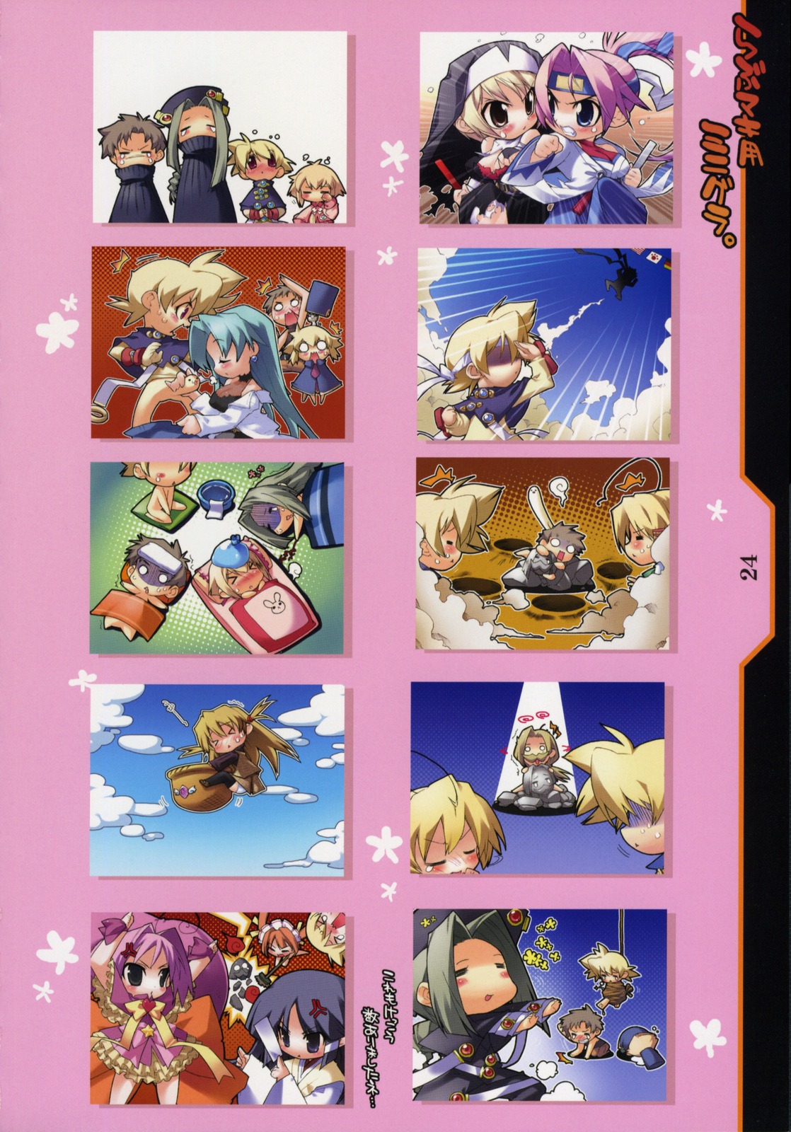 breasts female kagura_(prism_ark) kotamaroom kotamaru mibu_karin prism_ark rule34 sister_hell
