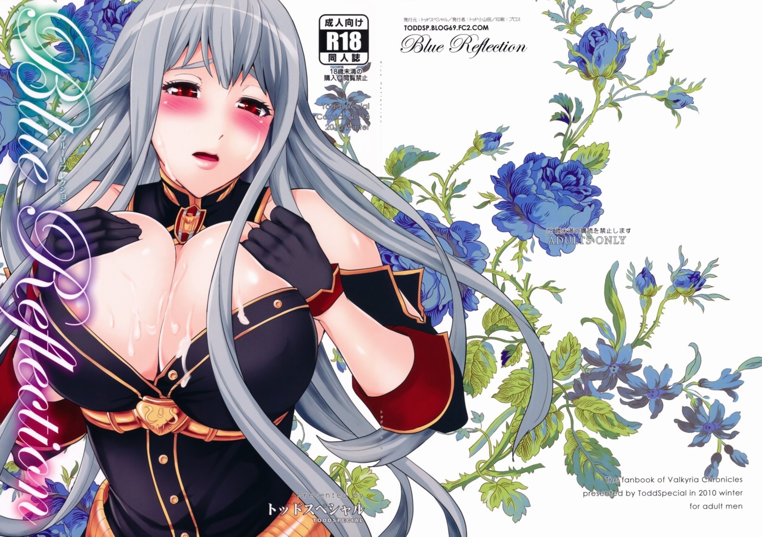 blush breast_hold breasts cleavage clothing covering_breasts cum erect_nipples female large_breasts nipples rule34 selvaria_bles todd_oyamada todd_special valkyria_chronicles