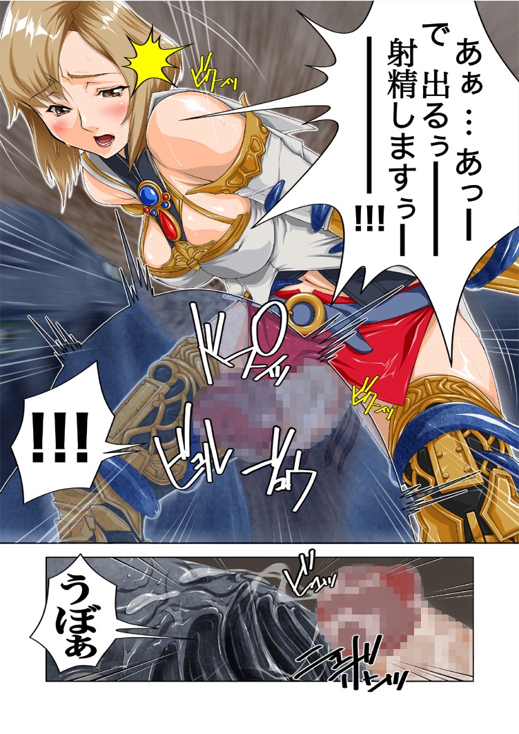 ashelia_b'nargin_dalmasca censored comic final_fantasy final_fantasy_xii flan_(final_fantasy) futanari intersex rule34 tagme