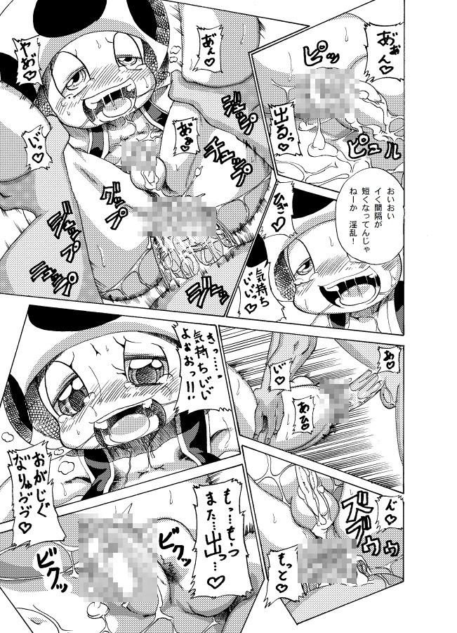 ahegao anal anal_orgasm anal_penetration blush bodily_fluids bottomless clothed clothing comic cum cum_while_penetrated dialogue digital_media_(artwork) duo e621 ejaculation erection footwear from_front_position fucked_silly genital_fluids genitals greyscale hands-free humanoid japanese_text joziododoi koopa koopa_troopa looking_pleasured lying male male/male male_penetrated male_penetrating male_penetrating_male mario_bros missionary_position monochrome multiple_scenes nintendo on_back orgasm penetration penis reptile scalie sex shoes slightly_chubby small_penis smile spread_legs spreading tears text toad_(mario) topwear translation_request vest