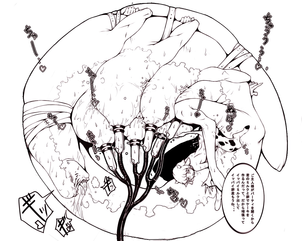 5:4 bdsm big_breasts black_and_white bodily_fluids bondage bound bovid bovine breast_milking breasts dokumushi duo e621 female heart_symbol horn huge_breasts interspecies japanese_text lactating machine male mammal milking_machine monochrome monster multi_breast multi_limb text translated vaginal vein veiny_breasts