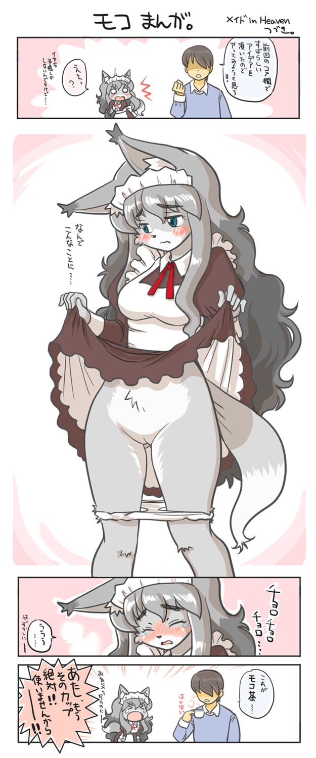 angry anthro beverage blush bodily_fluids bottomwear brown_hair canid canine canis clothed clothing coffee comic e621 embarrassed faceless female flashing food genital_fluids genitals hair hi_res human japanese_text kemono kin-shun maid_uniform male mammal moco_(kin-shun) o_o panties peeing shocked simple_background skirt solo surprised text translated underwear uniform upskirt urine vulva wolf