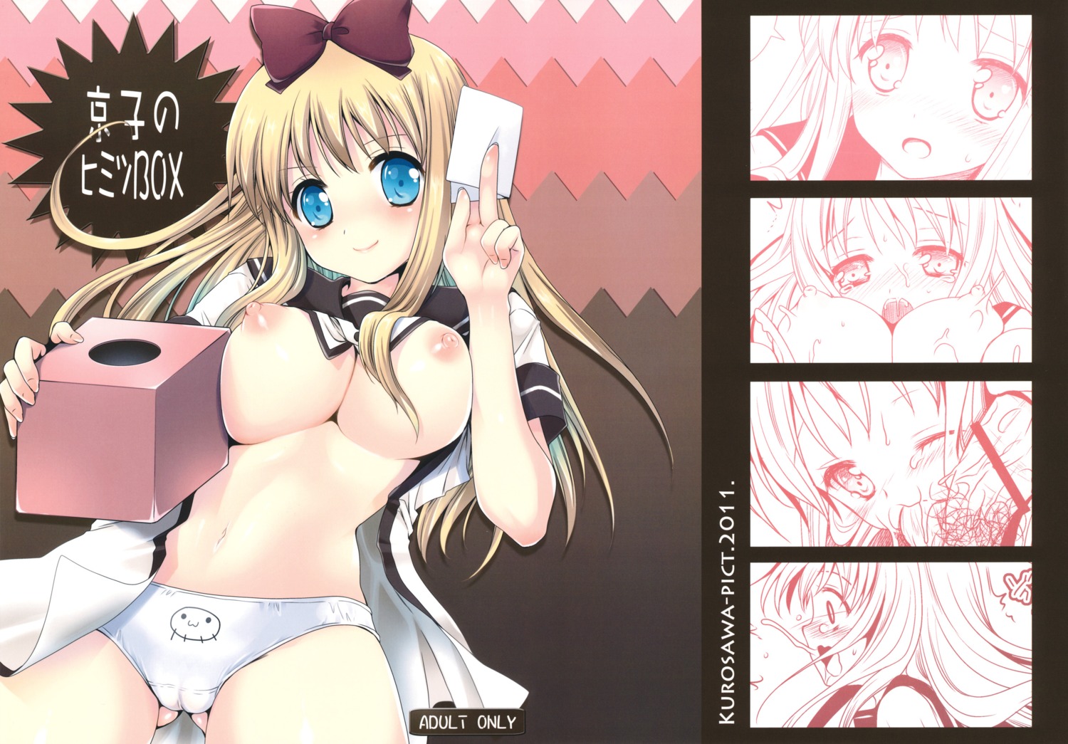 breasts female open_clothes open_shirt panties rule34 shirt tagme toshinou_kyouko yuru_yuri