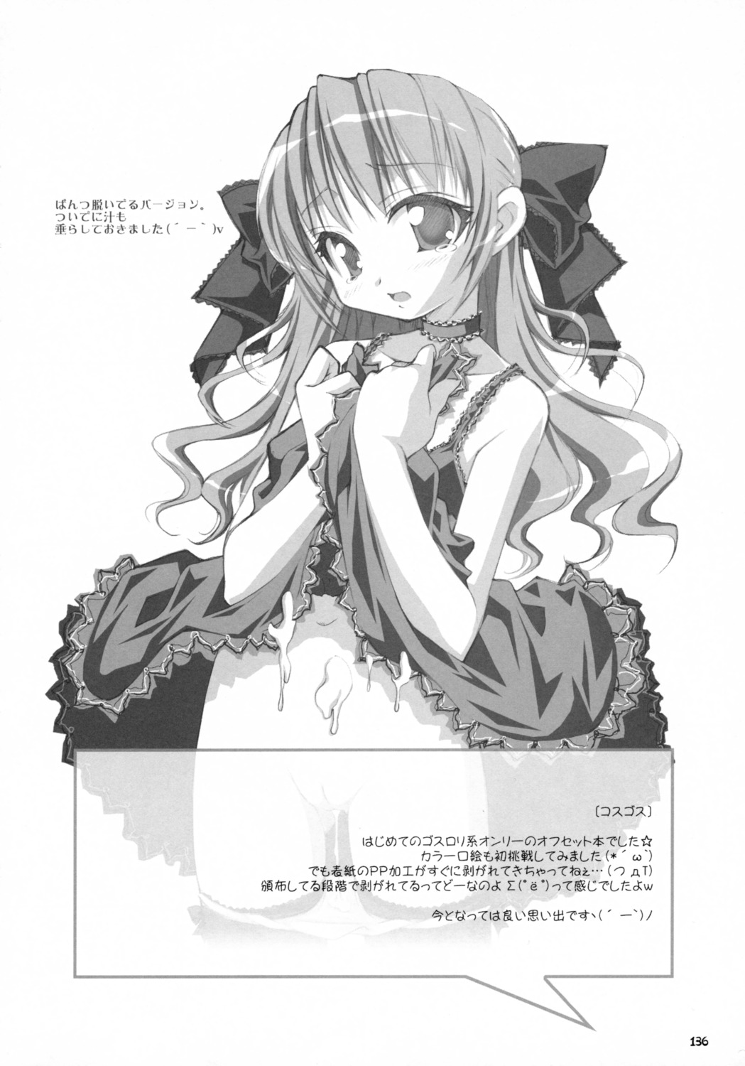 cum female japanese_text monochrome oshaban page_136 page_number panty_pull pussy rule34 sasahiro skirt_lift vagina