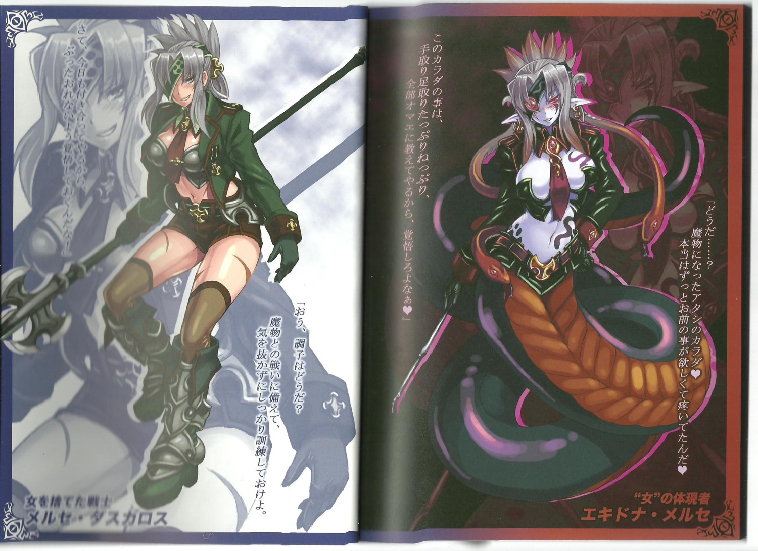 corruption female heroine kenkou_cross lamia monster_girl monster_girl_encyclopedia naga official_art rule34 spear tagme transformation