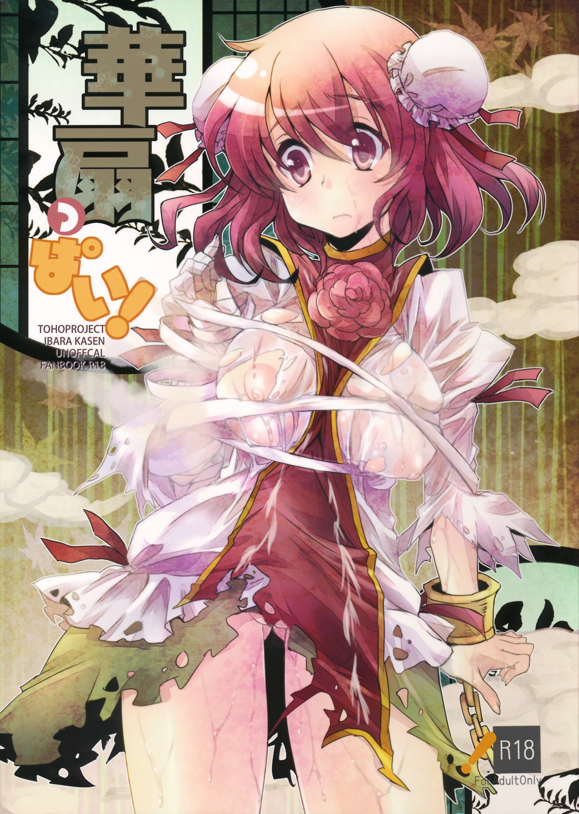 areyouhappy asai_ichiko female kasen_ibaraki nipples pussy pussy_juice rule34 see-through sheer torn_clothes touhou