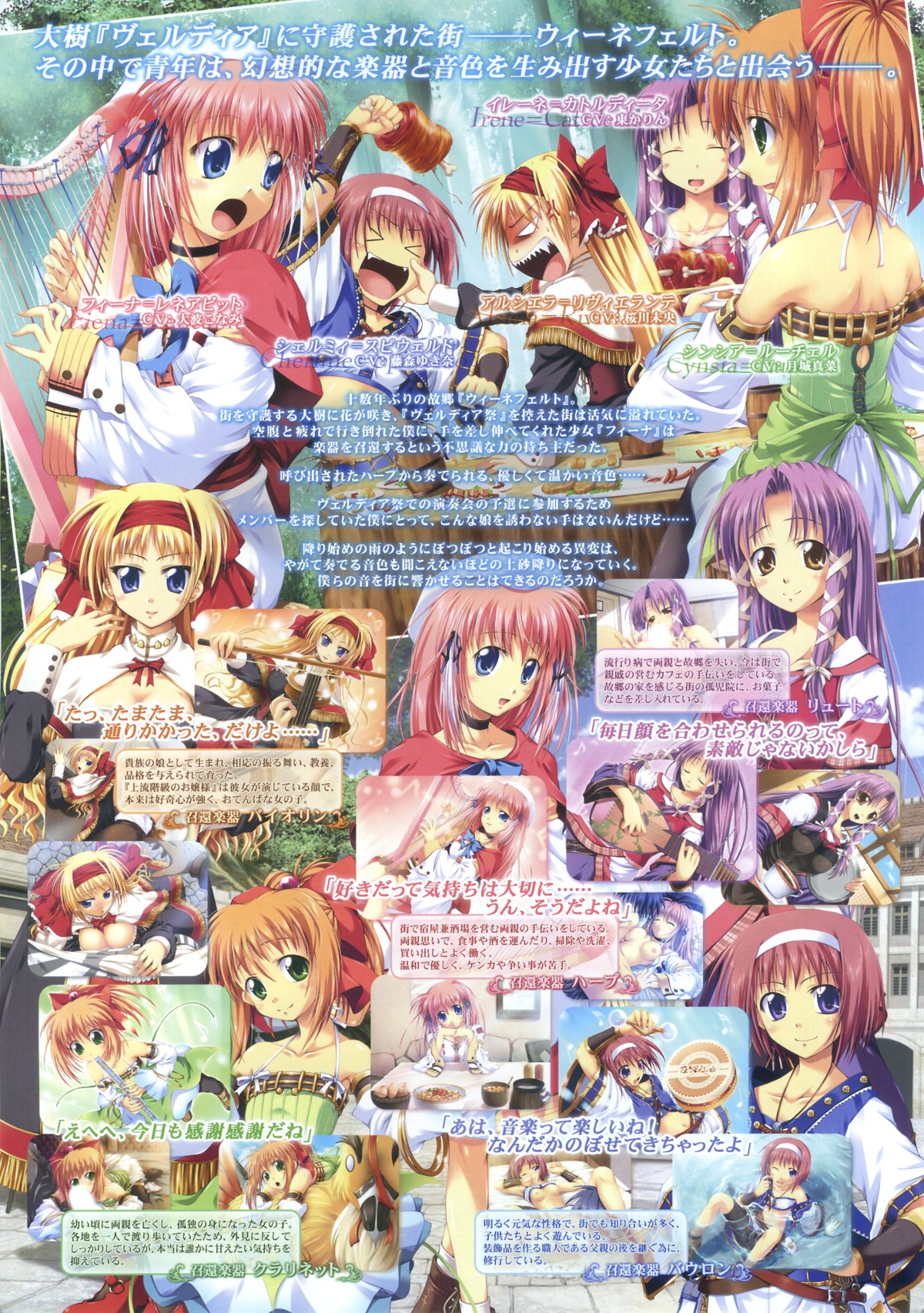 5girls escu:de female female_only multiple_females multiple_girls murasaki_kajima rule34 tagme verdia_gensoukyoku