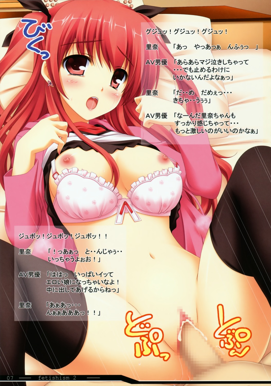 bra cum female japanese_text male mizuhara_yuu nipples nopan oppai page_7 penis pussy rip@lip rule34 sex thighhighs vagina