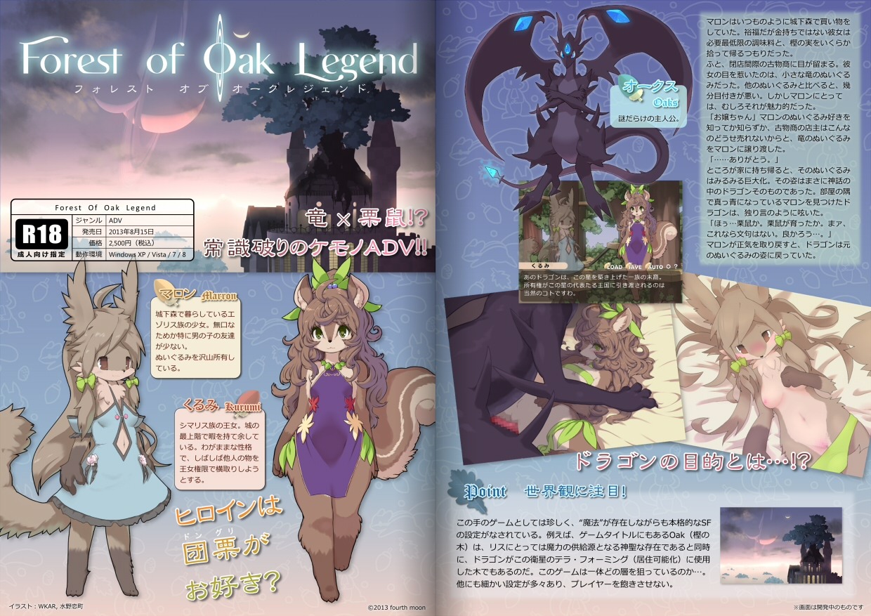 2013 age_restriction april_fools'_day bed brown_eyes censored dating_sim dominant dragon duo e621 female furniture genitals green_eyes gui holidays interspecies japanese_description japanese_text kemono kurumi_(wkar) larger_dom larger_male leg_markings lying male male/female mammal markings marron_(wkar) mosaic_censorship mythological_creature mythological_scalie mythology nude oaks_(wkar) on_back on_bed partially_translated penis rodent scalie sciurid sex size_difference smaller_female socks_(marking) solo tail text translation_check translation_request tree_squirrel vulva wide_hips wkar