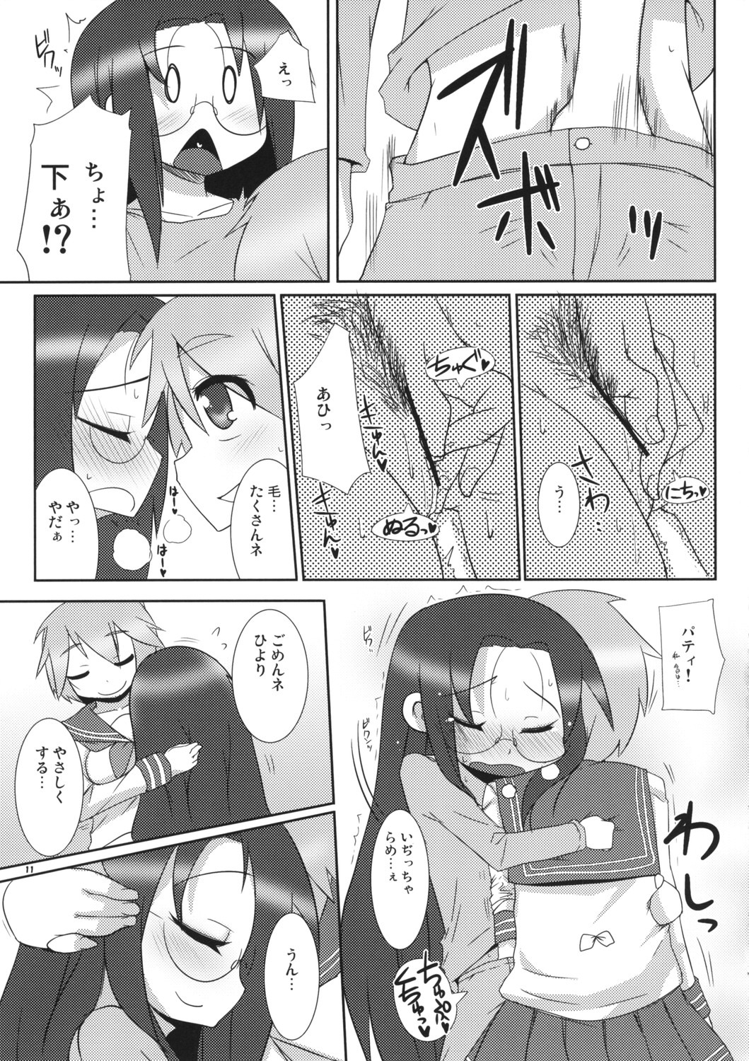 censored comic female female_only glasses highres hiyori_tamura human japanese_text lucky_star monochrome multiple_females page_11 page_number patricia_martin raiden_(artist) rule34 smooth_skin translated translation_request yuri