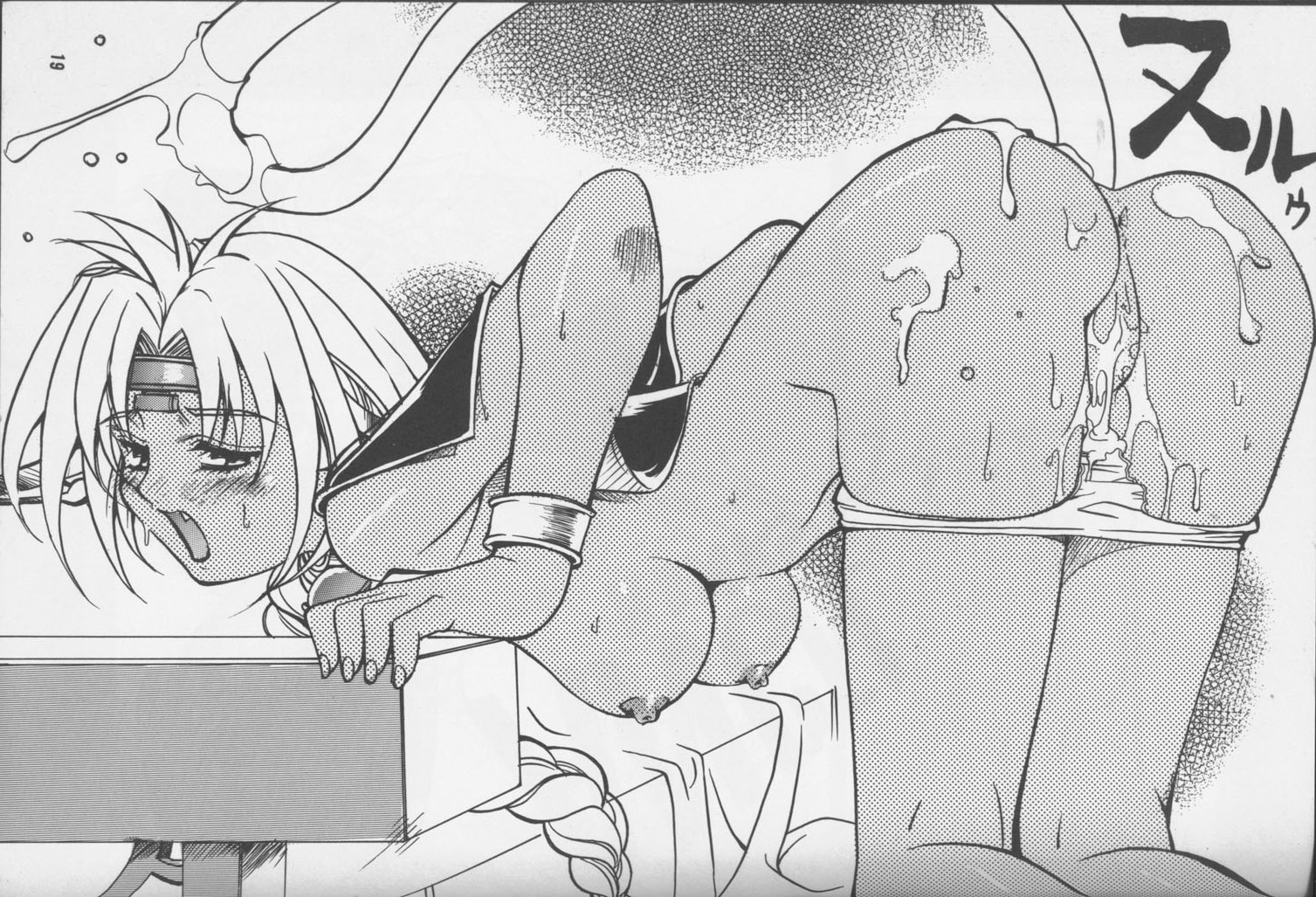 after_sex aisha_clanclan all_fours animal_humanoid anus ass_up bent_over blush bodily_fluids bracelet braided_hair breasts butt clothed clothing crown ctarl-ctarl cum cum_in_vagina cum_inside cum_on_butt e621 felid felid_humanoid female genital_fluids genitals hair half-closed_eyes headgear humanoid jewelry mammal mammal_humanoid monochrome narrowed_eyes nipples open_mouth outlaw_star panties panties_down partially_clothed raised_tail solo tail tiara topless underwear underwear_down unknown_artist vulva