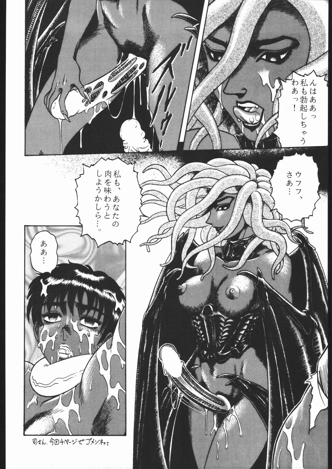 1996 1girls 2girls aratamaru berserk big_breasts breasts casca dark-skinned_female dark_skin demon demon_girl doujin female forced humanoid japanese_text large_breasts long_hair monochrome multiple_females multiple_girls nipples nude rape rule34 slan villainess